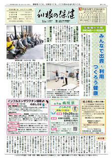 2025年10月号(673号) 表紙画像