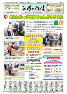 2026年3月号(678号) 表紙画像