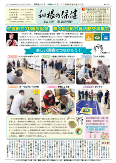 2026年4月号(679号) 表紙画像