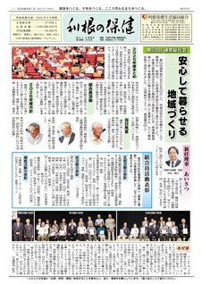 2026年8月号(683号) 表紙画像